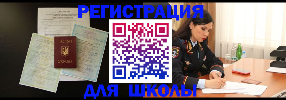 временная прописка в Краснослободске