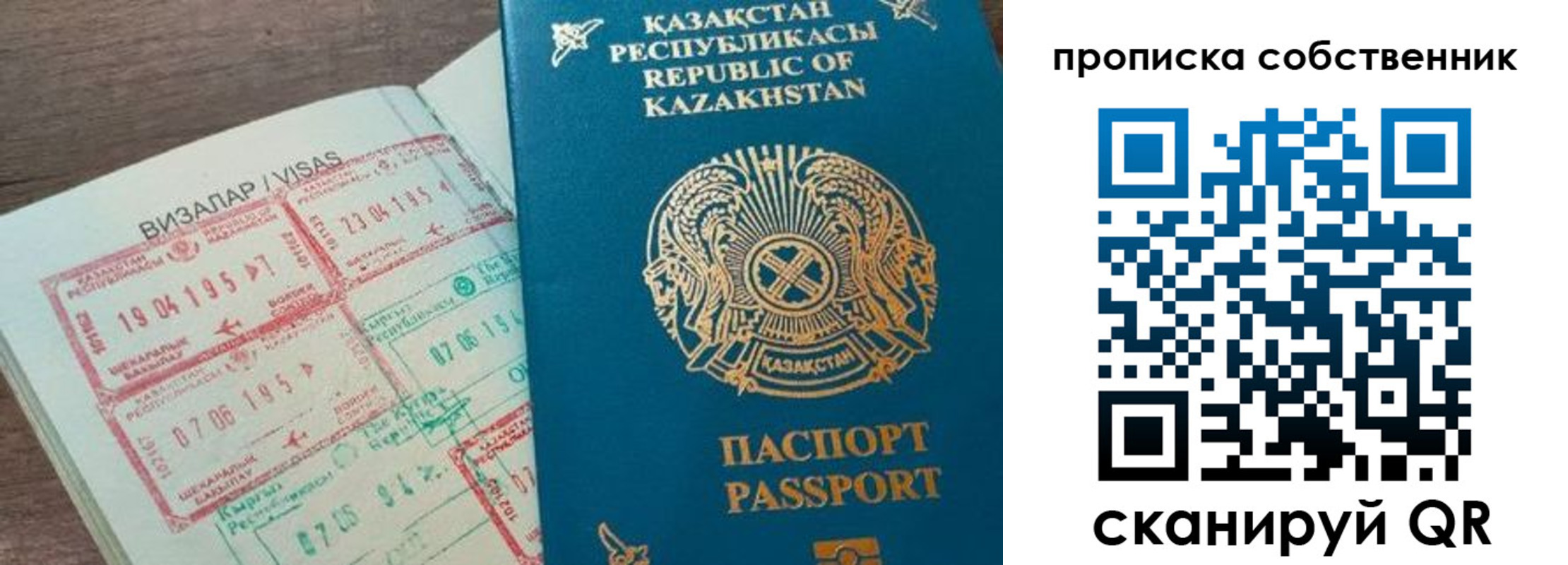прописка гарантия в Краснослободске