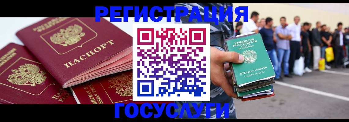 регистрация для школы в Краснослободске