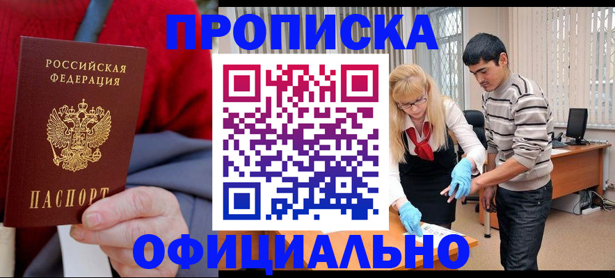 временная регистрация недорого в Краснослободске