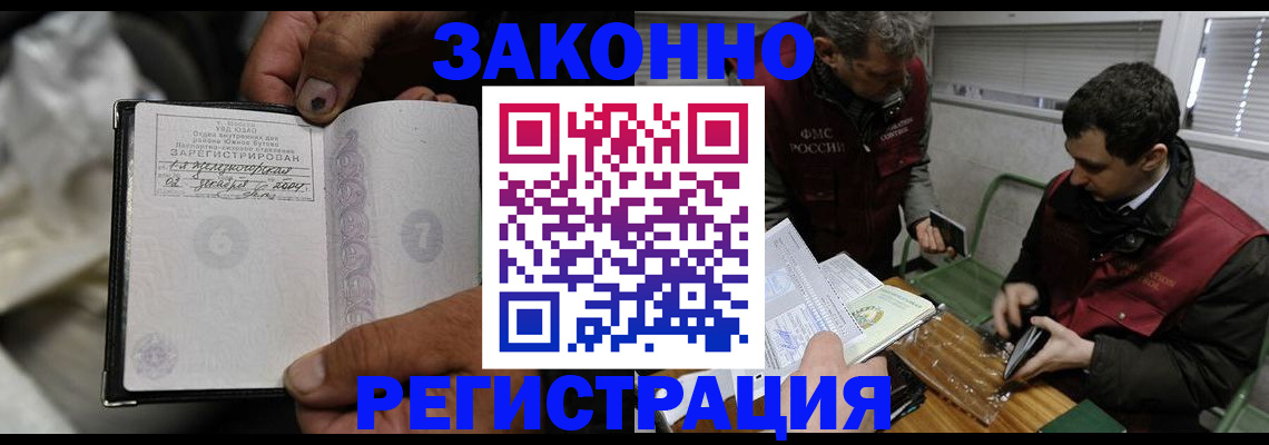 где прописаться в Краснослободске