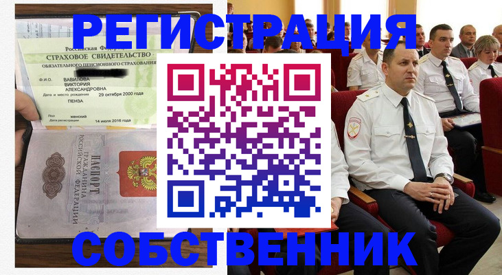 пропишу в квартире в Краснослободске