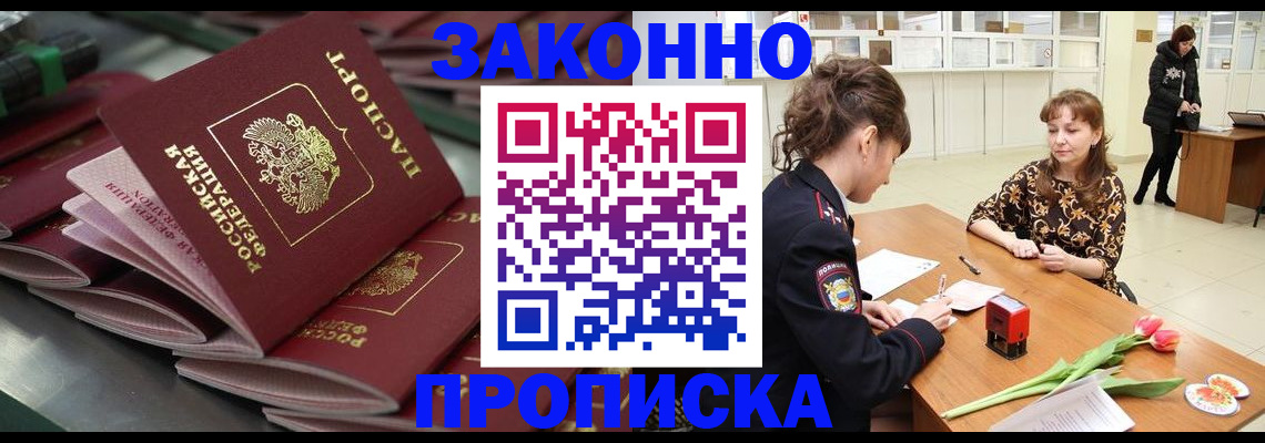 найти адрес прописки в Краснослободске